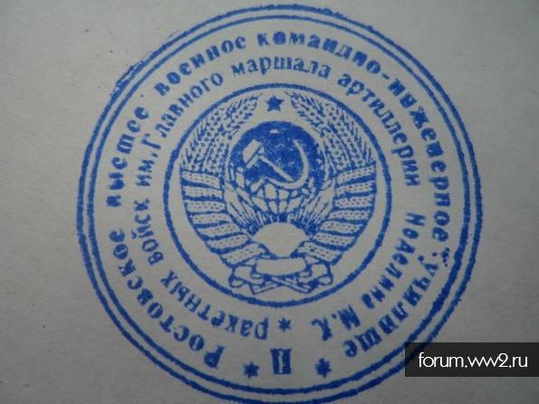 советская печать с гербом